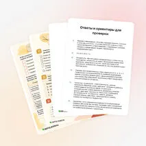 Рабочий лист «Учитель — почётное имя»