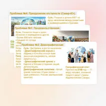 Презентация 
