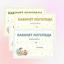 Таблички 