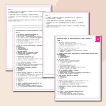 Контрольная работа за 1ю четверть по обществознанию для 10 класса