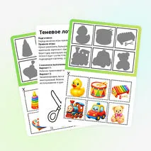 Теневое лото 