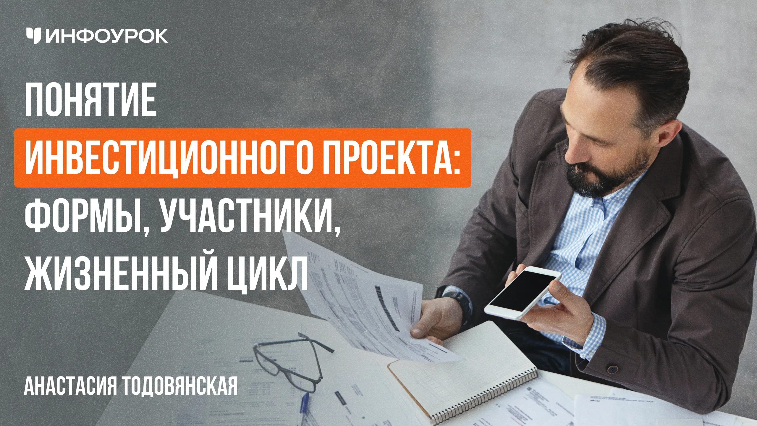 Обложка курса