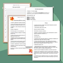 Контрольная работа по теме 