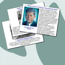 Презентация для всеобщей истории 