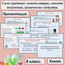 Презентация 