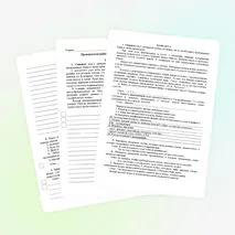Тренировочные варианты ВПР по русскому языку для 7 класса, два варианта по демоверсии 2026 года