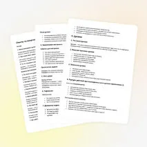 Конспект урока ОБЗР 9 класс 