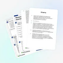 Рабочий лист «Экологическая политика и общество»