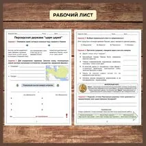 Рабочий лист 
