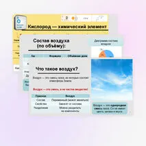 Презентация 