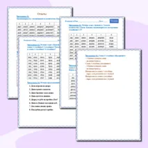 Читалочка (буква д)