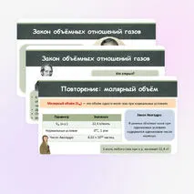 Презентация 