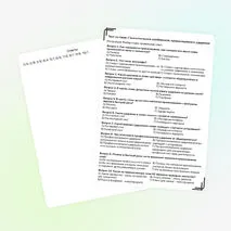 Тест «Стилистические особенности произношения и ударения»