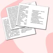 Практическая работа для подготовки к ЕГЭ по обществознанию по теме «1.10 Культура»