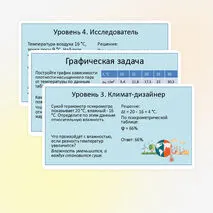 Решение задач на определение влажности воздуха