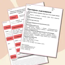 Рабочий лист по химии. 8 класс. Тема 