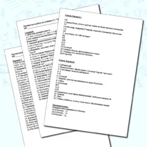 Проверочная работа по комедии А.С. Грибоедова 