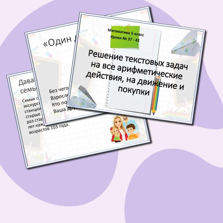Комплект 