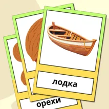 Дидактическая игра 