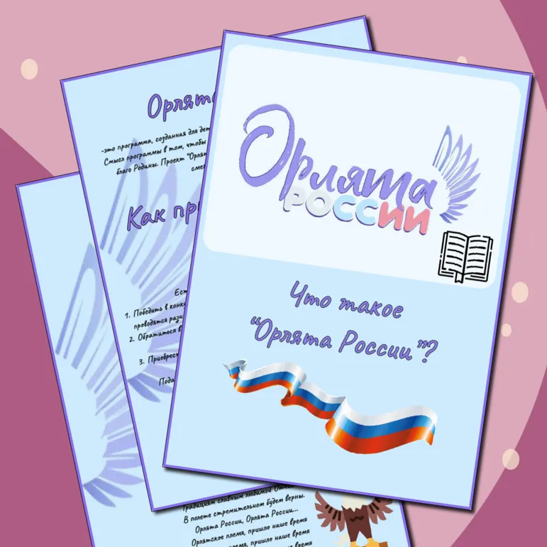 Памятка 