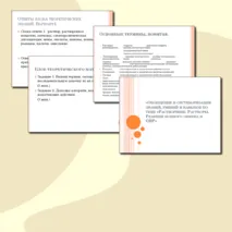 Презентация к обобщающему уроку химии в 8 классе 