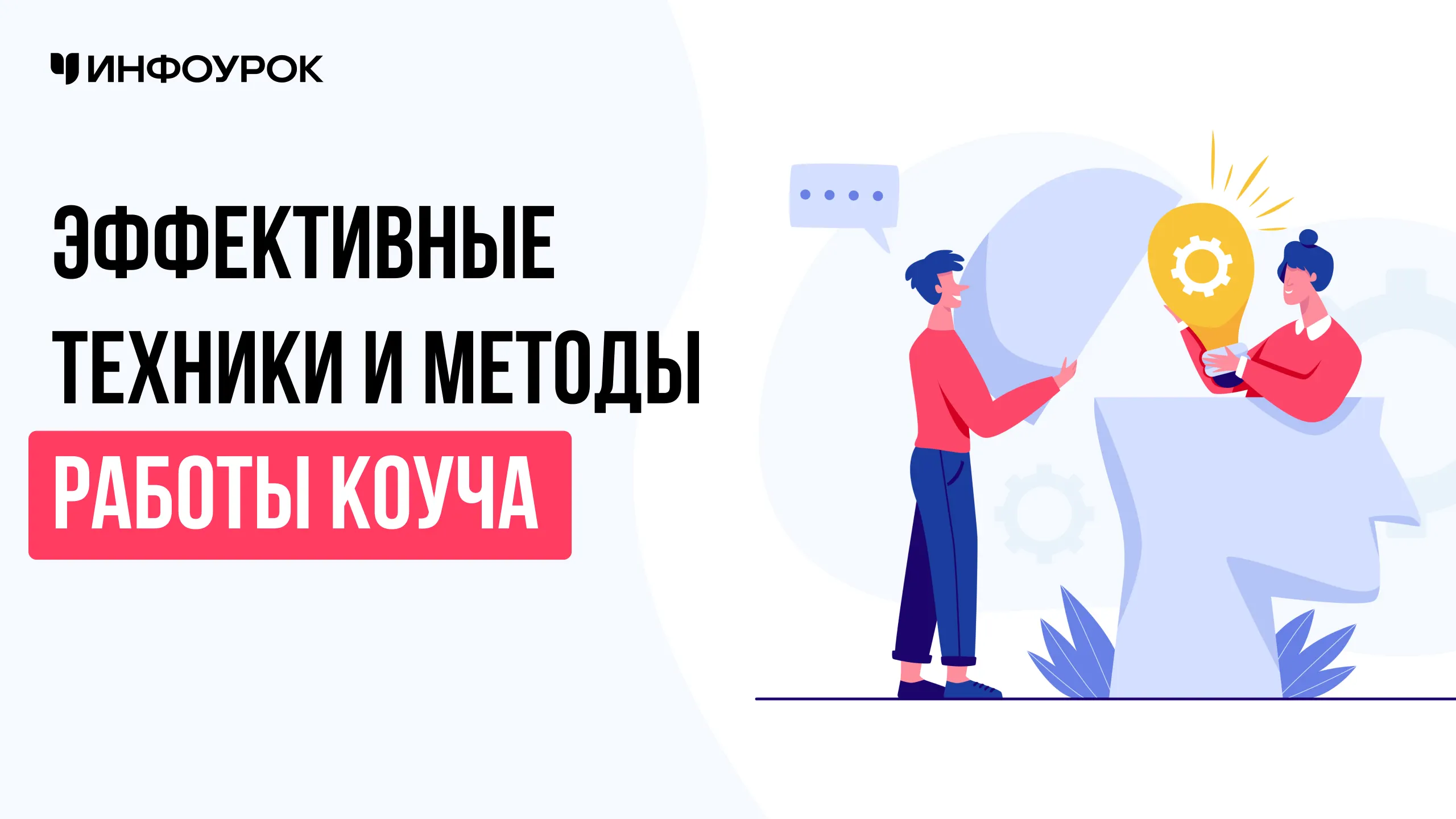 Обложка курса