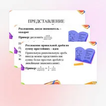 Презентация на тему 