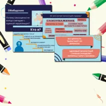 Профориентационное занятие по модулю 