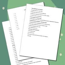 Набор самостоятельных работ по биологии 6 класс