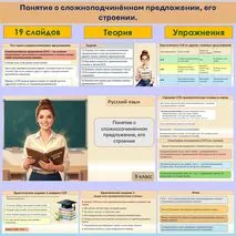 Презентация 