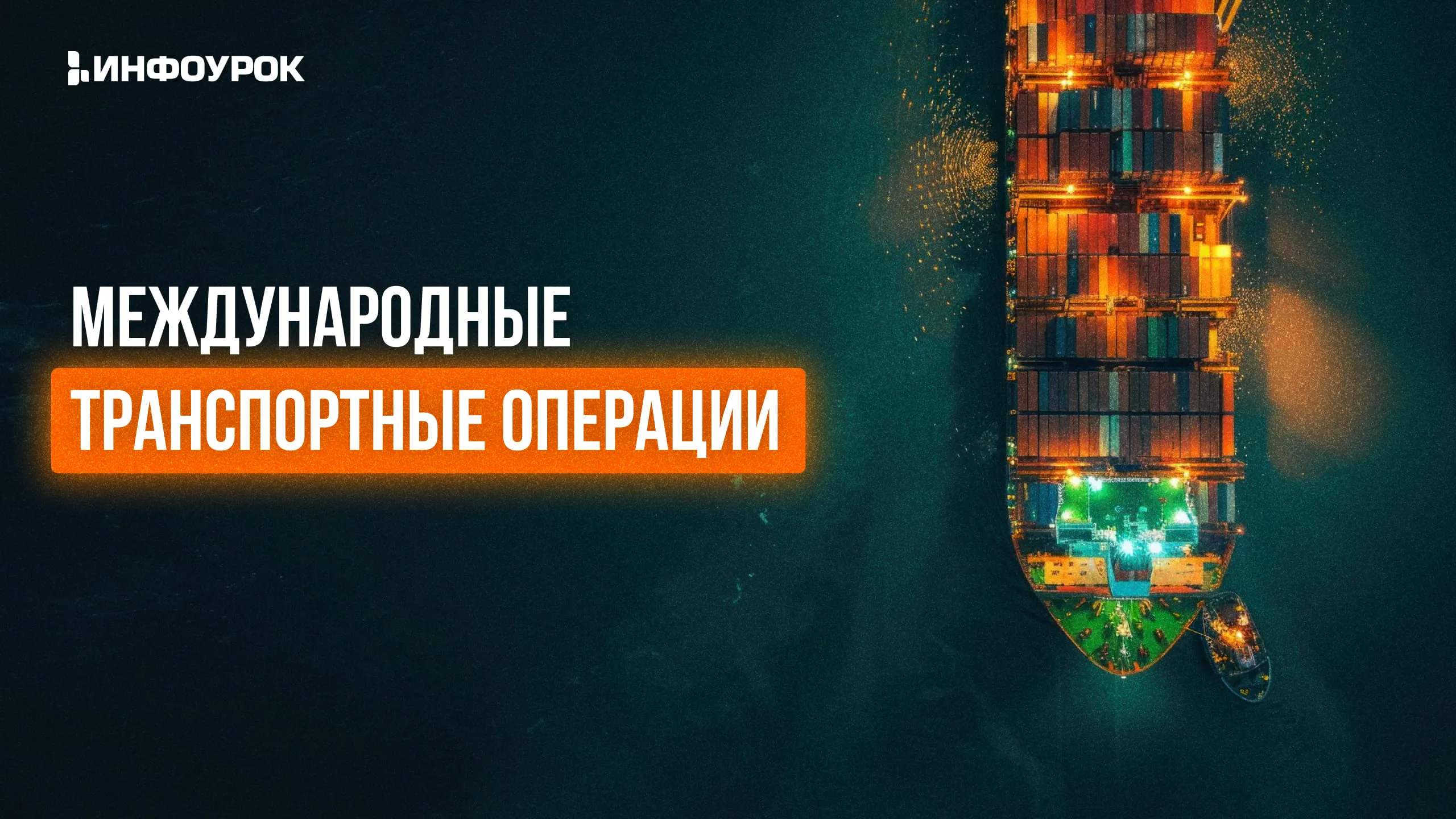 Обложка курса
