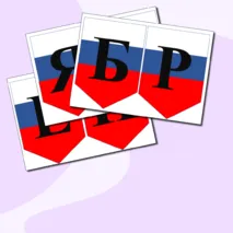 Растяжка 