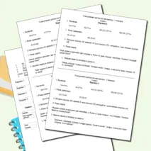 Контрольная работа по математике за 1 четверть (3 класс)