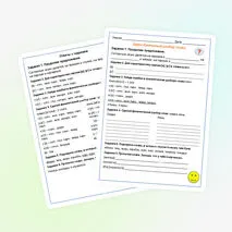 Рабочий лист «Звуко-буквенный разбор слова».