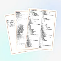 Тест по геометрии «Окружность, хорды и диаметр, их свойства» | Хорда, радиус, диаметр, свойства окружности, 7 класс