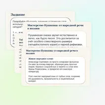 Презентация «А. С. Пушкин. 