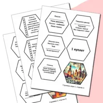 Игра с карточками 