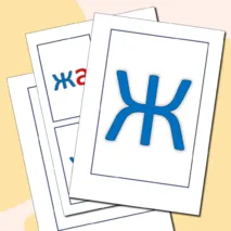 Конспект логопедического занятия №48. 