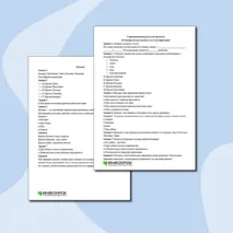 Самостоятельная работа по биологии «Разнообразие организмов и их классификация»