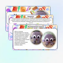 Презентация «Мягкая игрушка».