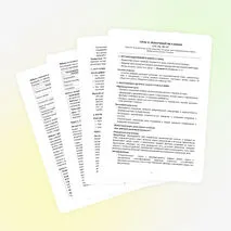 Конспект § 13 «Рыночный механизм»