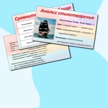 Презентация на тему: Символика цвета и ритмико-интонационное своеобразие лирики О.Э. Мандельштама