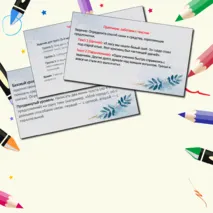 Презентация по русскому языку по теме: 