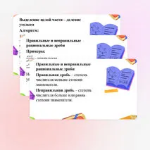 Презентация на тему 