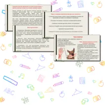 Презентация по ОБЗР 