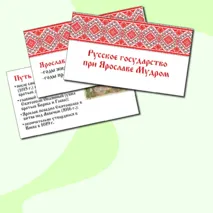 Презентация 
