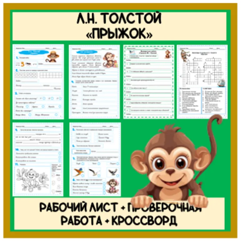Комплект материалов 