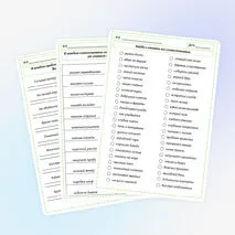 Тренажёр по русскому языку по теме «Словосочетание» 3-4 классы.