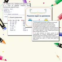 Презентация 