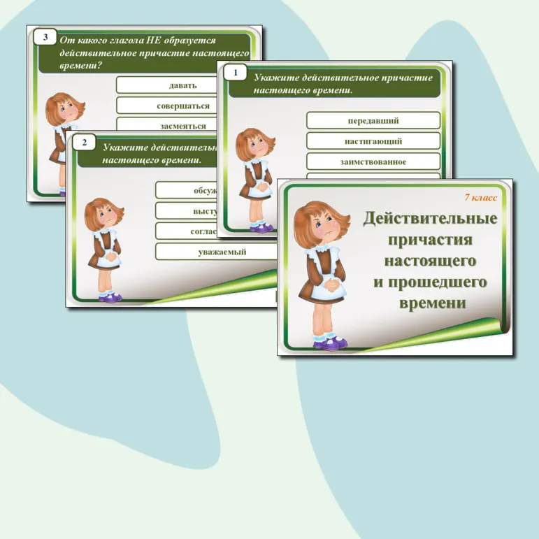 Презентация к уроку русского языка 